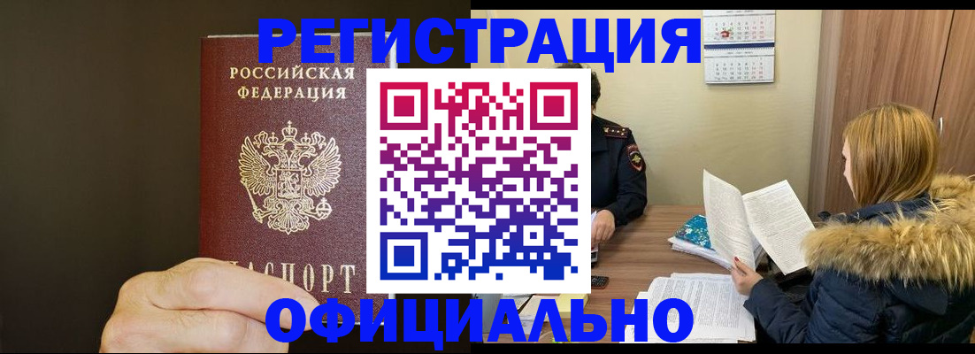 миграционный учет в Лермонтове