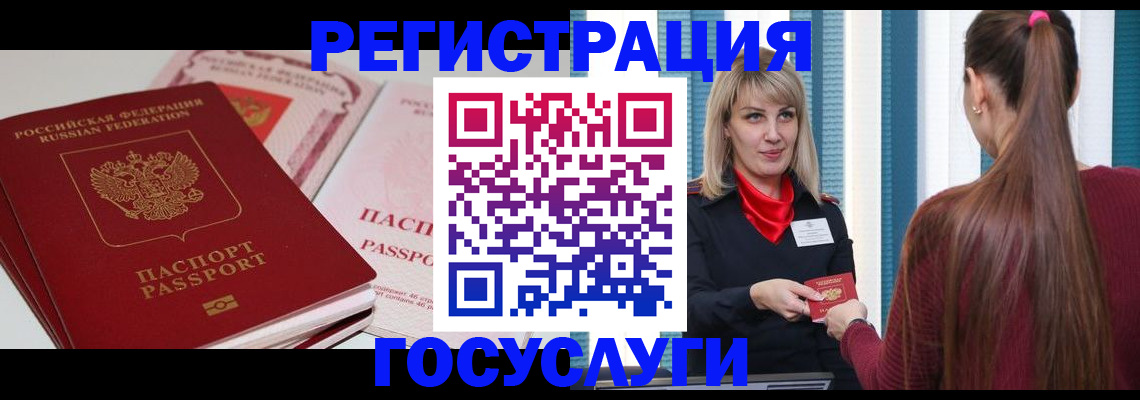 прописка 2025 в Лермонтове