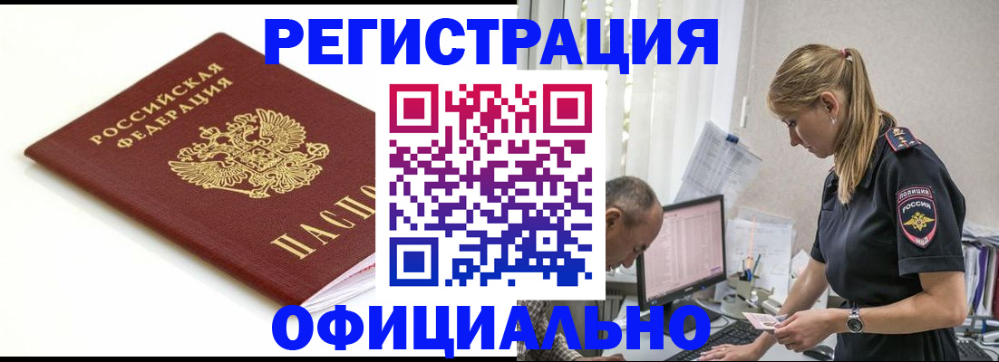 прописка для кредита в Лермонтове