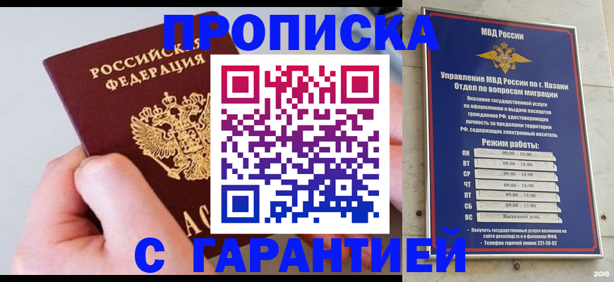 прописка 2025 в Лермонтове